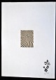 Nash, Jørgen 
(1920 - 2004) 
Danmark/Sverige: 
Komposition.